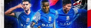 7月23日19:00足协杯第5轮 上海申花vs河南俱乐部酒祖杜康